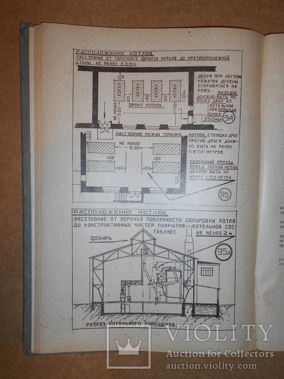 Нормы для промышленного строительства 1930, фото №7