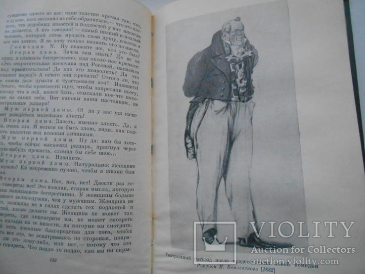 Н. В. Гоголь. 4 - 5 том. 1959., фото №9