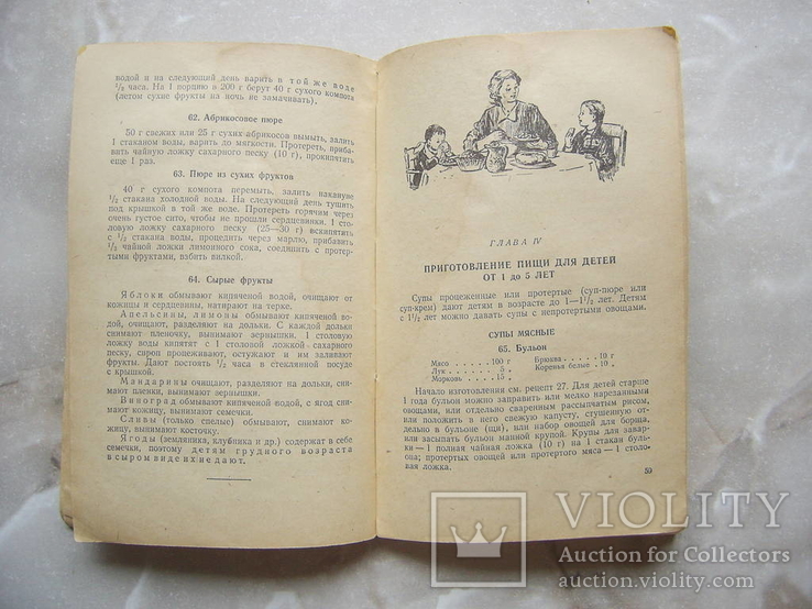 Детская кухня,1956 год, фото №4