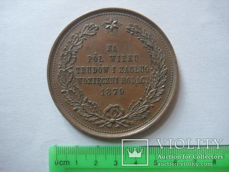 Редкая медаль 1879 года за пол века трудов и заслуг, фото №4