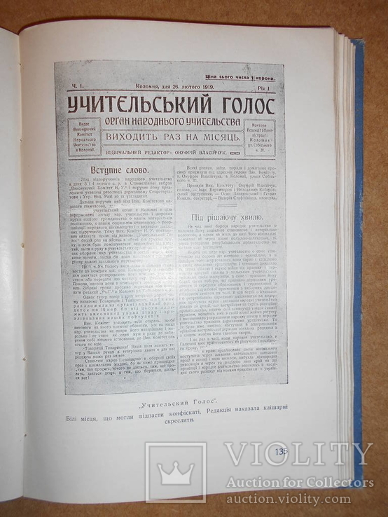 Взаимна Помочь Львов 1932, фото №11