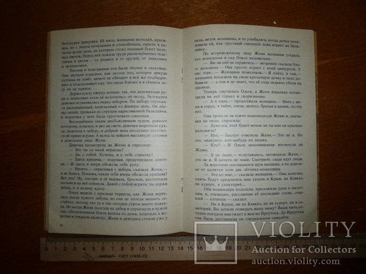 А. Гайдар Тимур и его команда 1988 год, фото №3