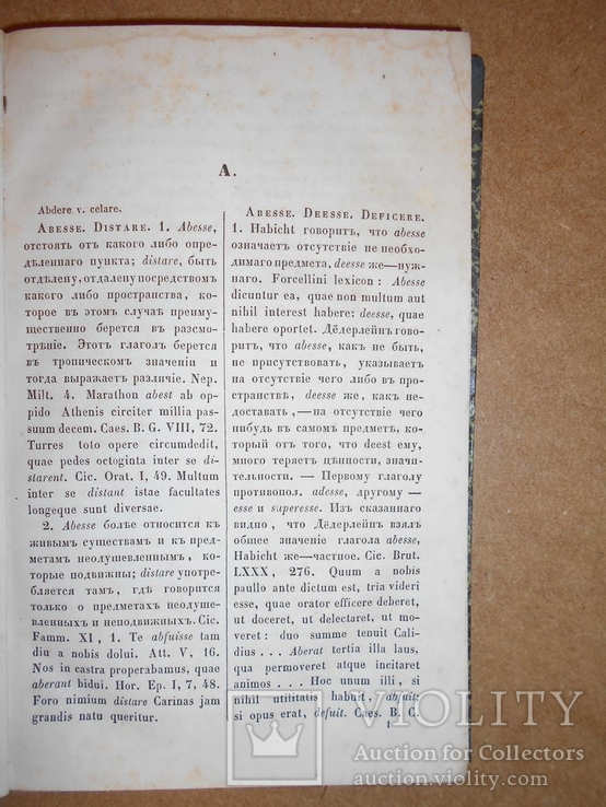 Книга на Латинском языке 1845 год, фото №5