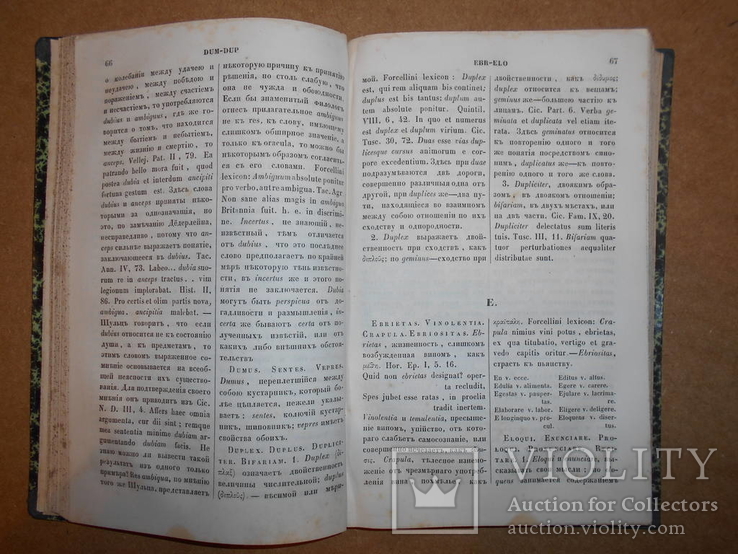 Книга на Латинском языке 1845 год, фото №6