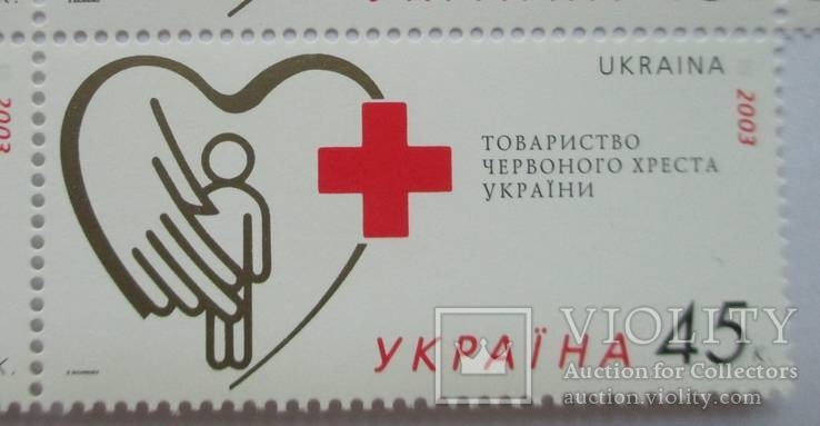 Марка. Товариство Червоного Хреста України. 2003 1 шт