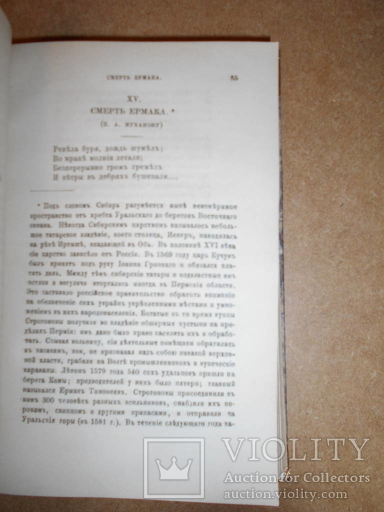 Сочинения Рылеева 1872 год, фото №6