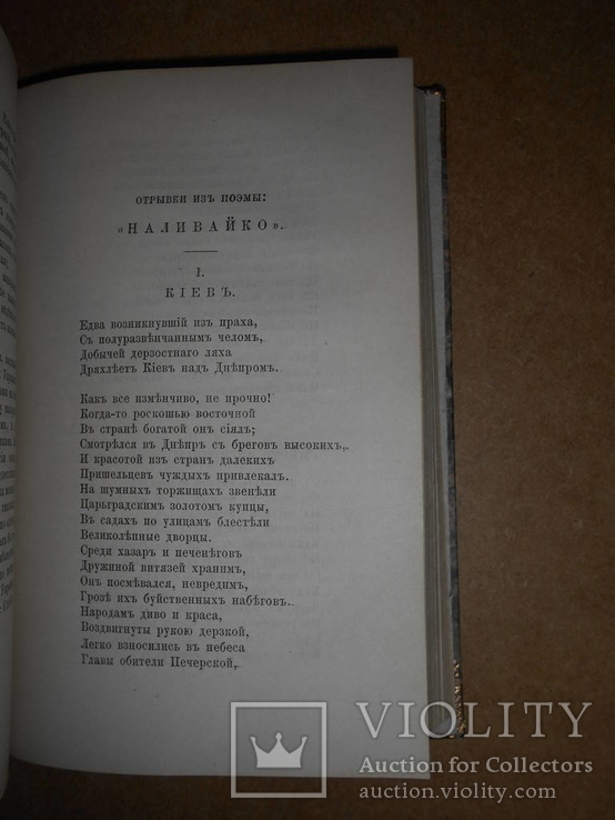 Сочинения Рылеева 1872 год, фото №8