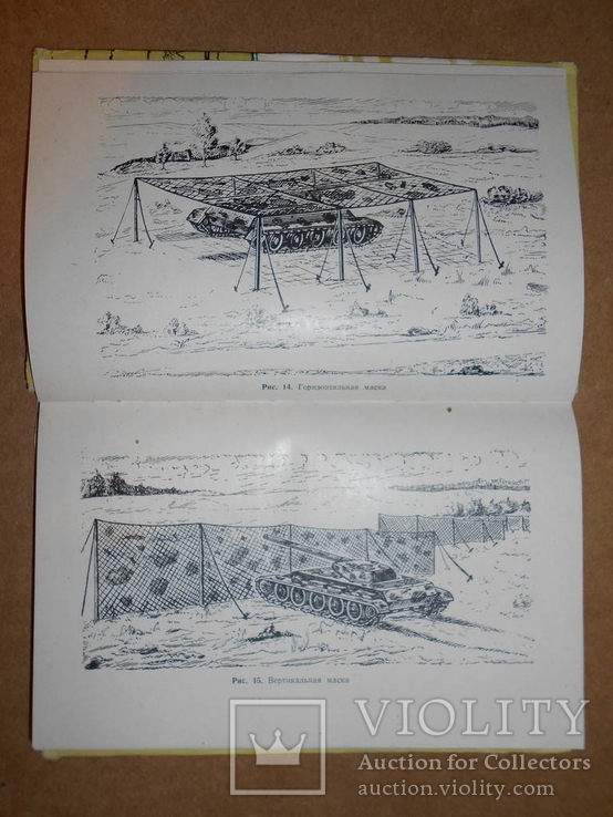 Обеспечения Действий Танков 1962 год, фото №9