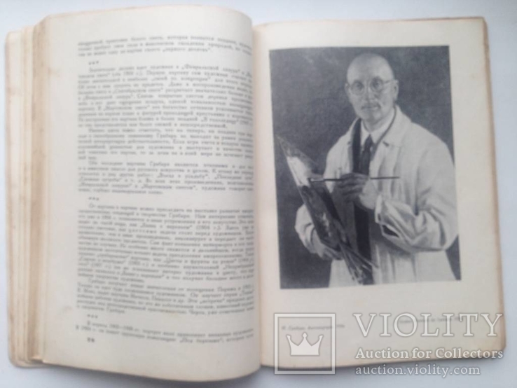 Журналы "ИСКУССТВО" 1936г., фото №14