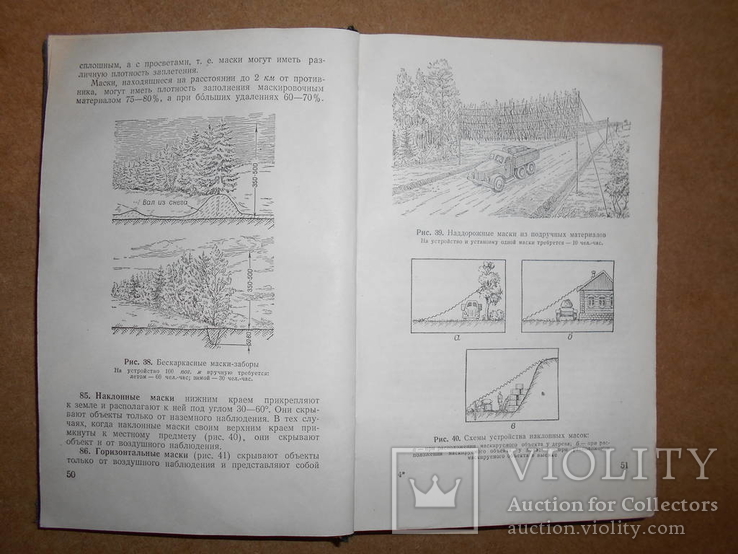 Наставление Для Всех Родов Войск 1956 год, фото №4