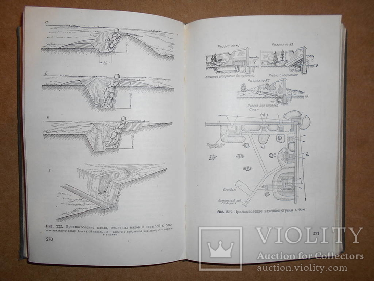 Наставление Для Всех Родов Войск 1956 год, фото №8