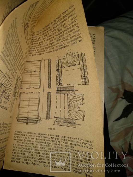 1933 год Стандартное домостроение монтаж и производство, фото №5