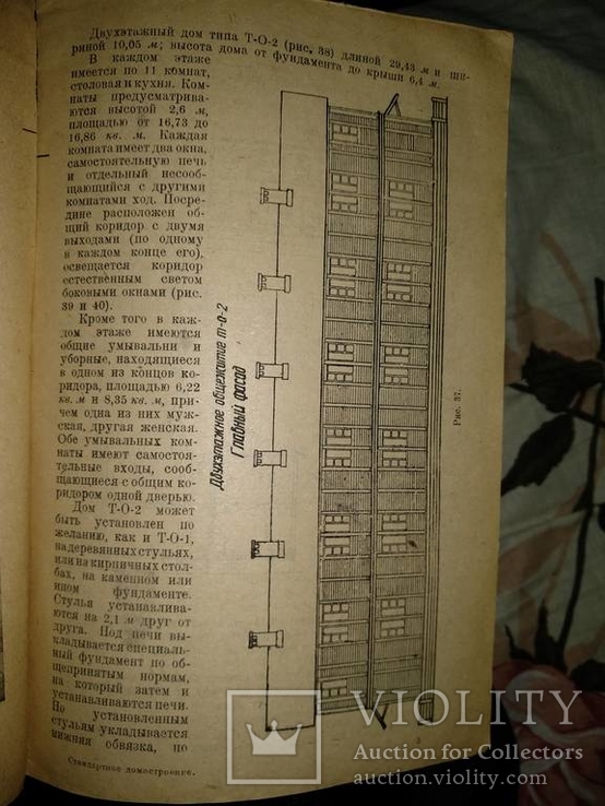 1933 год Стандартное домостроение монтаж и производство, фото №8