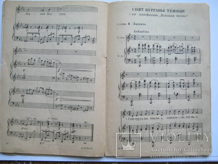 Никита Богословский.Пять песен из кинофильмов.1945г., фото №5