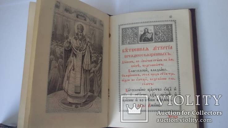 Божественная литургия св.Григория, (издание 1904 года Киево-Печерской Успенской Лавры), фото №8
