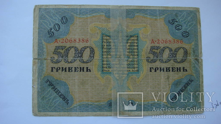 500 грн.1918, фото №3