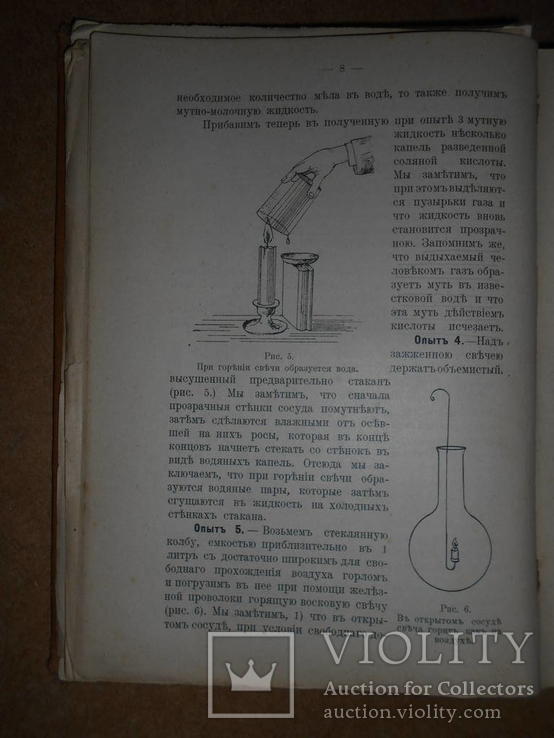 Курсы Химии 1907 год, фото №6