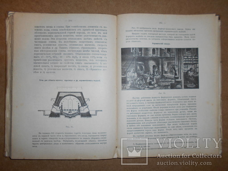 Курсы Химии 1907 год, фото №9