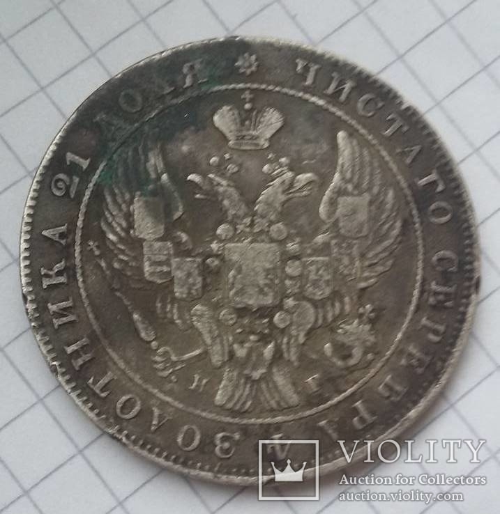 Рубль 1840 года, фото №5