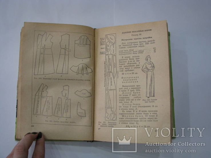 1958 Кройка и шитье. Мода и дизайн одежды, фото №6