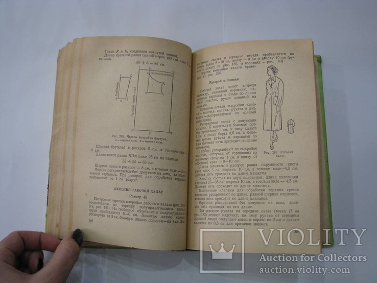 1958 Кройка и шитье. Мода и дизайн одежды, фото №8