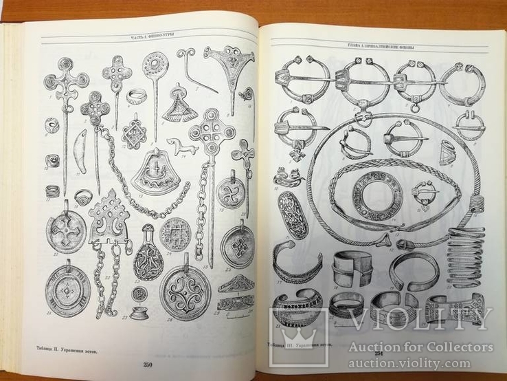 Финно-угры и балты в эпоху средневековья. Археология СССР., фото №6