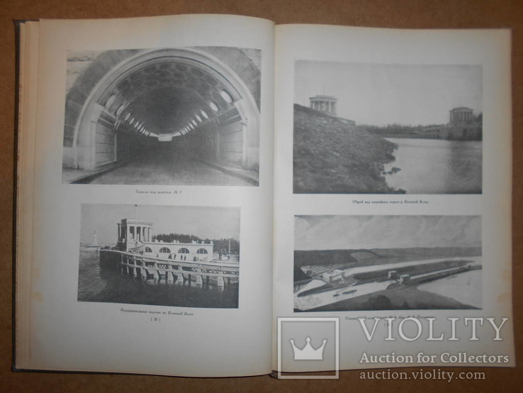 Архитектура Канала Москва-Волга 1939 год, фото №6