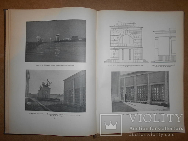 Архитектура Канала Москва-Волга 1939 год, фото №8