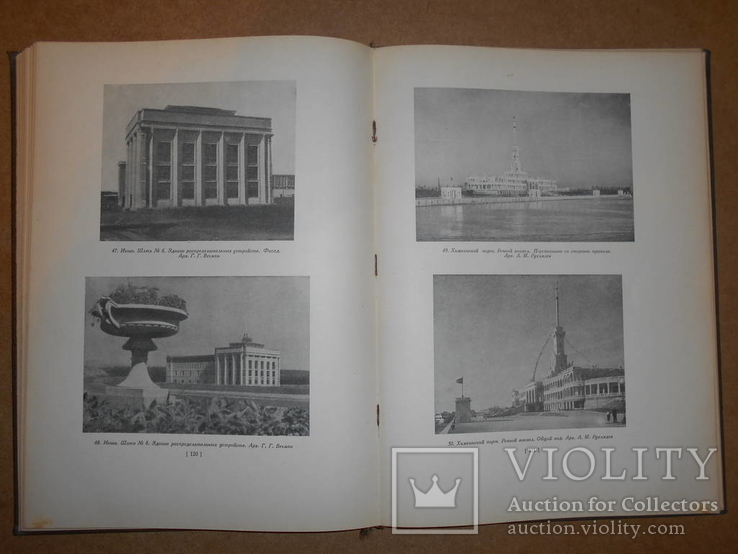 Архитектура Канала Москва-Волга 1939 год, фото №10