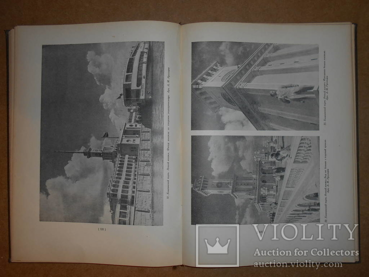 Архитектура Канала Москва-Волга 1939 год, фото №11