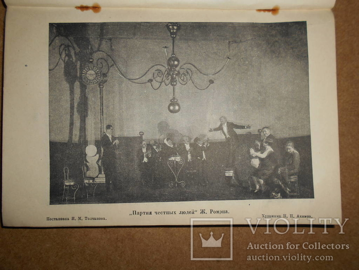 Современные Театральные Системы 1933 год тир 3000, фото №8