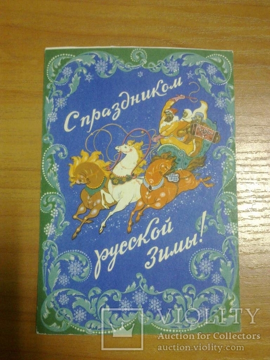 Бокарев "С новым годом!" 1960