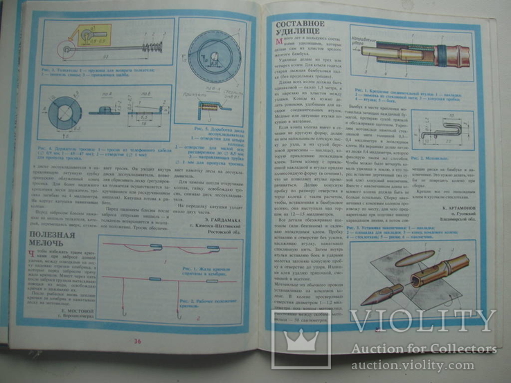 1990 Рыболов Журнал Комплект 6 номеров, фото №3