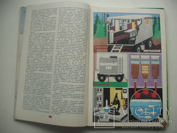 1985 Рыболов Журнал 1,2,4,5,6 номера, фото №4