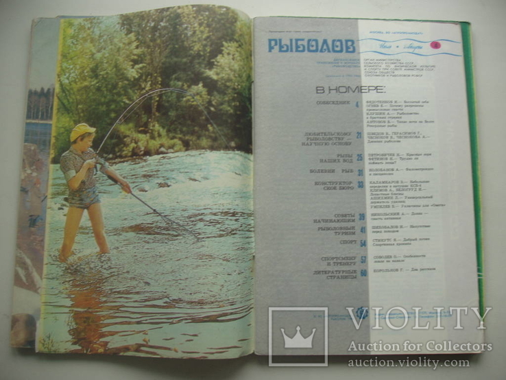 1985 Рыболов Журнал 1,2,4,5,6 номера, фото №5