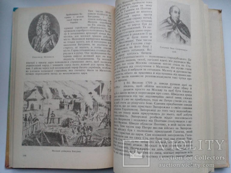 История Украины, фото №8