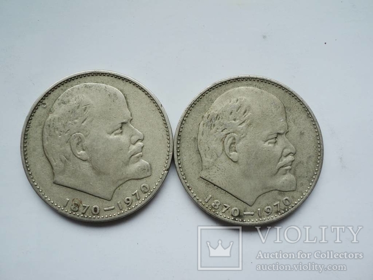 1 рубль 1970 - 2 штуки