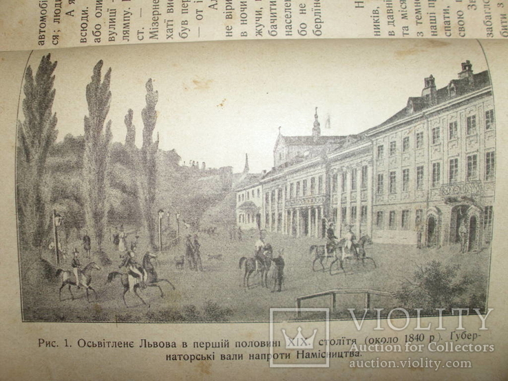 М. Чайковський. Як чоловік зробив з ночи день 1914, фото №4