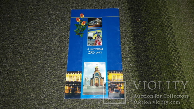 Брошюра С днем железнодорожника Украины! 2005 год, фото №8