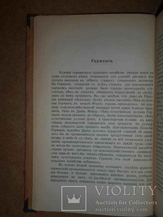 Очерки крестьянского хозяйства на Западе 1914 год Харьков, фото №5