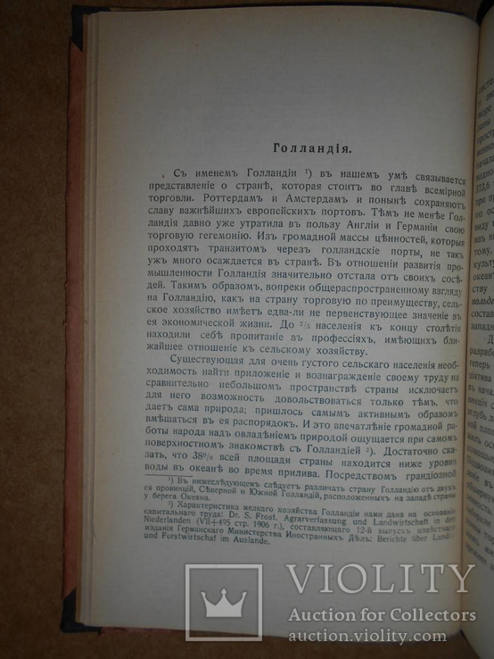 Очерки крестьянского хозяйства на Западе 1914 год Харьков, фото №6