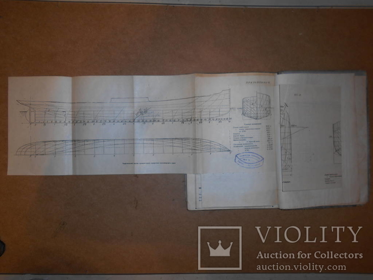 Проектирования Морских Торговых Судов 1933 год, фото №6