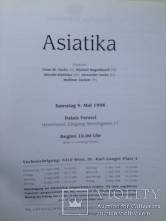 Аукционник "ASIATIKA" 1998г., фото №3