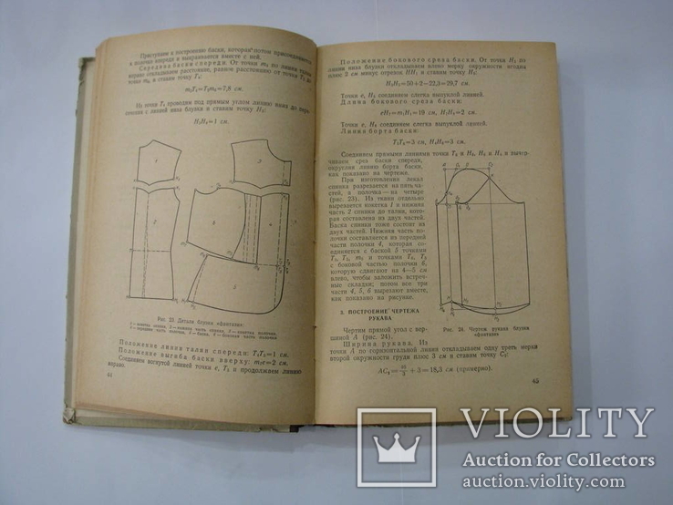 1955 Стетюха. Конструирование женского легкого платья и белья. Мода, дизайн, Пошив Одежды, фото №5