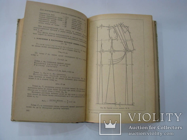 1955 Стетюха. Конструирование женского легкого платья и белья. Мода, дизайн, Пошив Одежды, фото №6