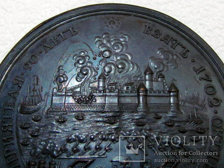 Бронзовая Настольная медаль в память о захвате Шлиссельбурга, фото №9