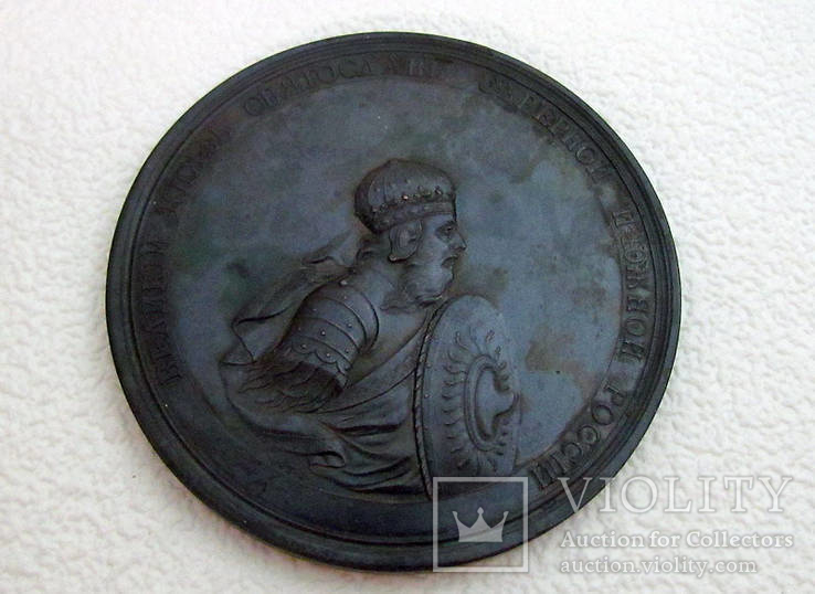 Бронзовая Настольная Медаль За Неправду Святослав объявил Грекам Войну в 971 году, фото №3