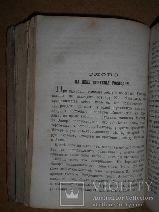 Сочинения Иннокентия 1871 год, фото №5