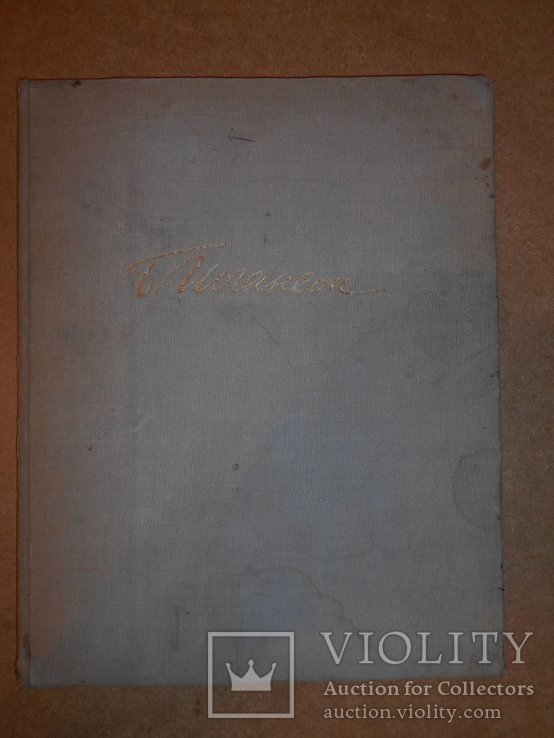 Искусство  Б.В.Иогансона  1939 год, фото №3