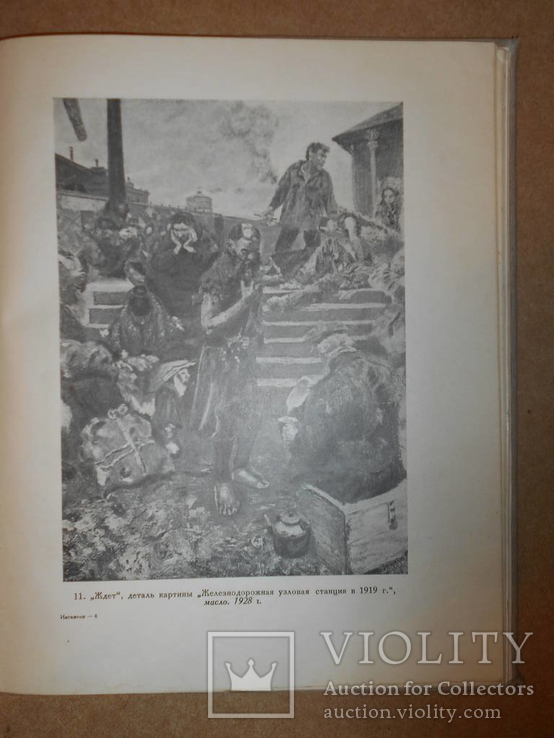 Искусство  Б.В.Иогансона  1939 год, фото №7